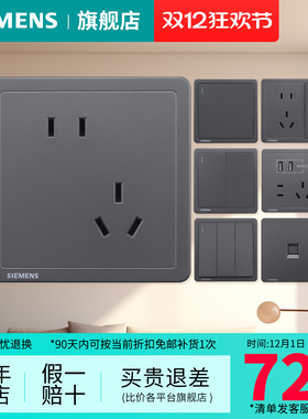 西门子开关插座致典灰色家用五孔一开空调面板套餐官方旗舰店