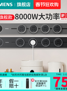 西门子旗舰款轨道插座4000W8000W电竞明装壁挂无线排插套餐