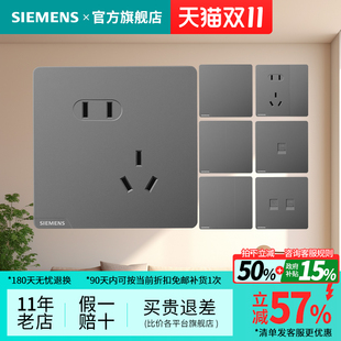 西门子开关插座皓彩深灰银五孔USB一开家用面板官方旗舰店套餐