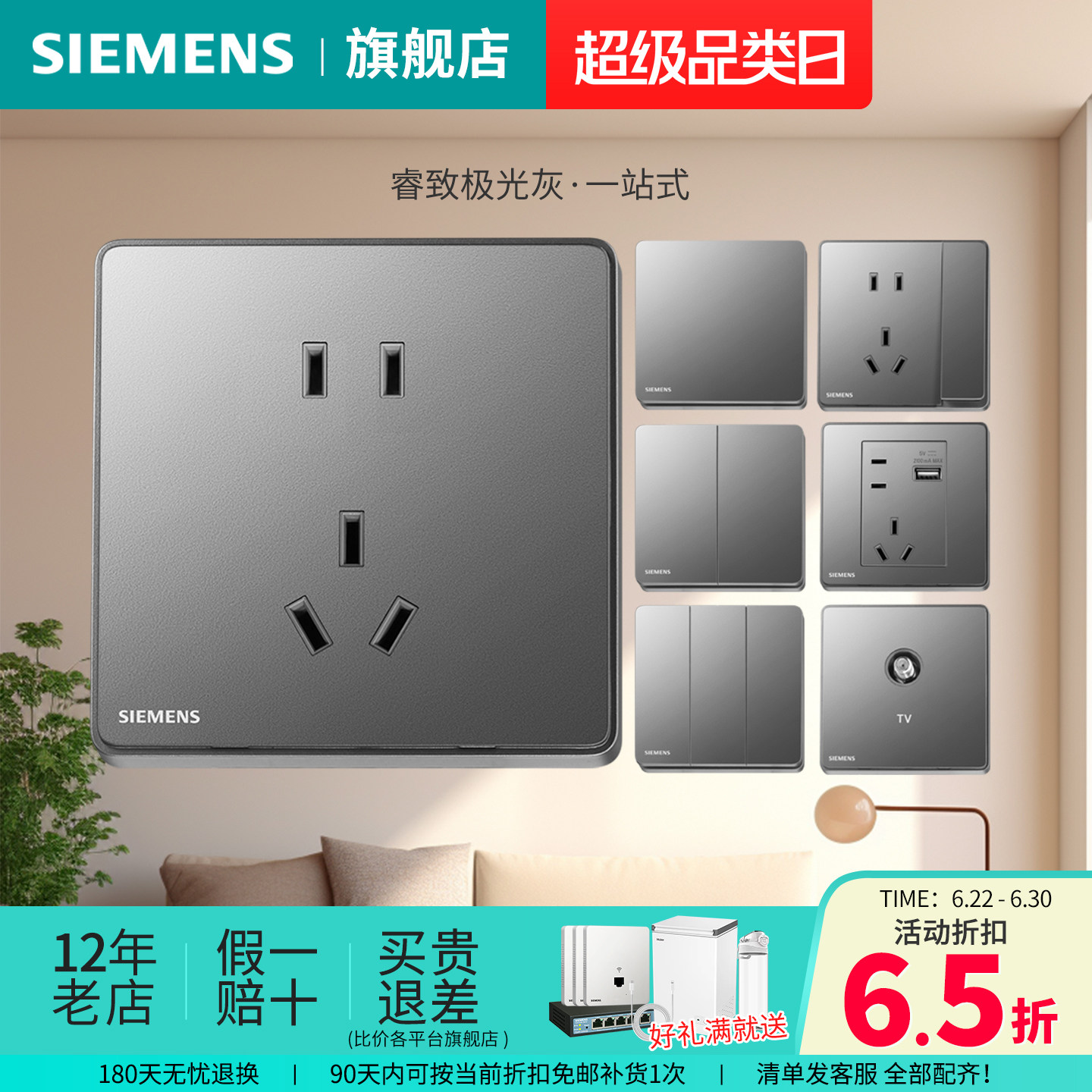 西门子开关插座睿致极光灰五孔USB二三插16A空调家用面板套餐