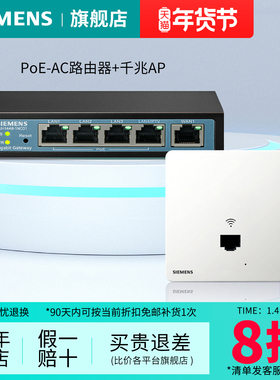 西门子面板全屋覆盖POE-AC路由器智能千兆Wi-Fi AP面板官方旗舰店