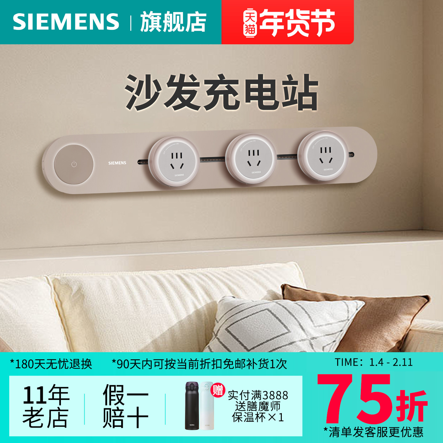 西门子电力轨道4000W可移动客厅沙发专用无线排插带氛围灯旗舰款,电子/电工,轨道插座,淘宝优惠券,粉丝福利购,淘宝优惠卷