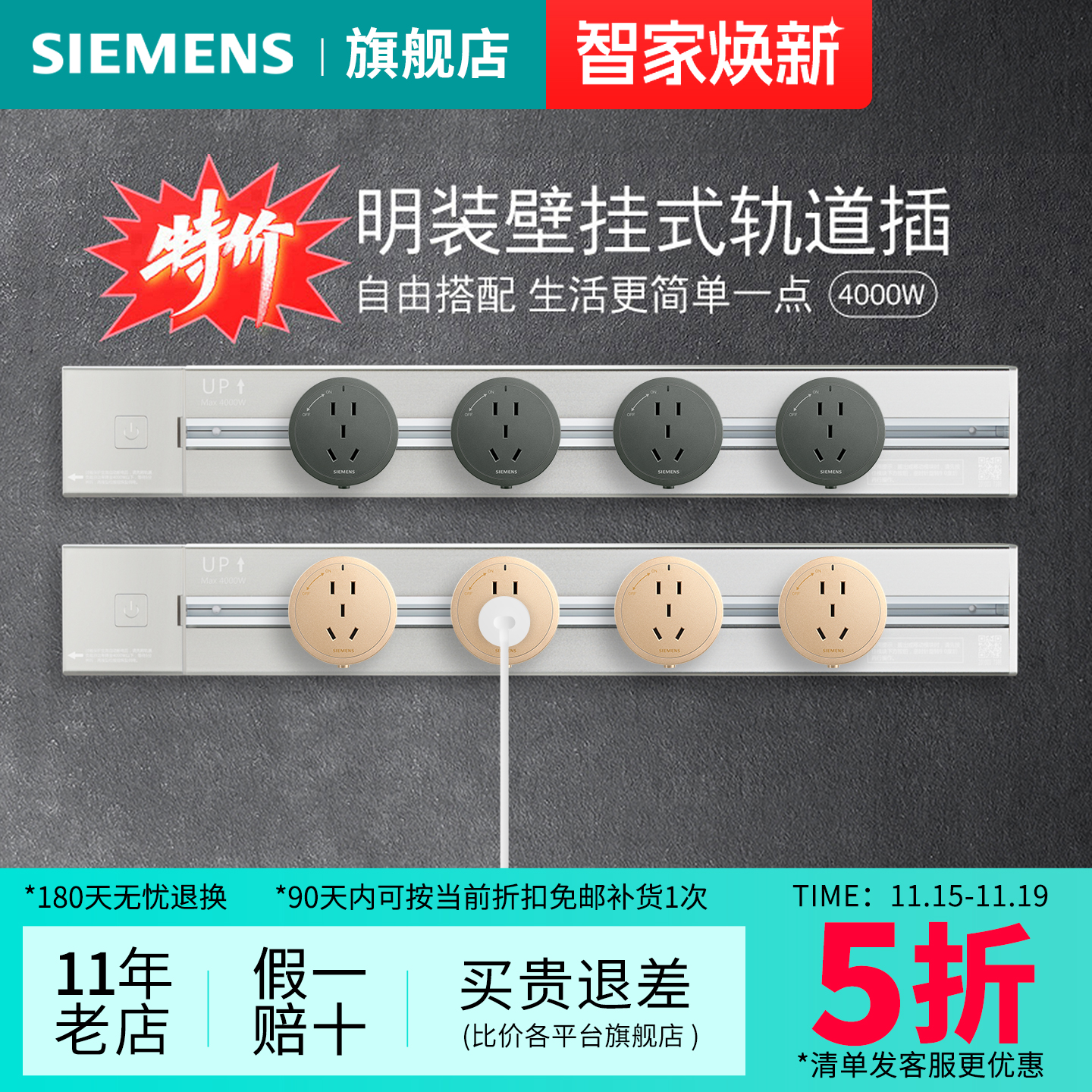 西门子壁挂式可移动电力轨道插座