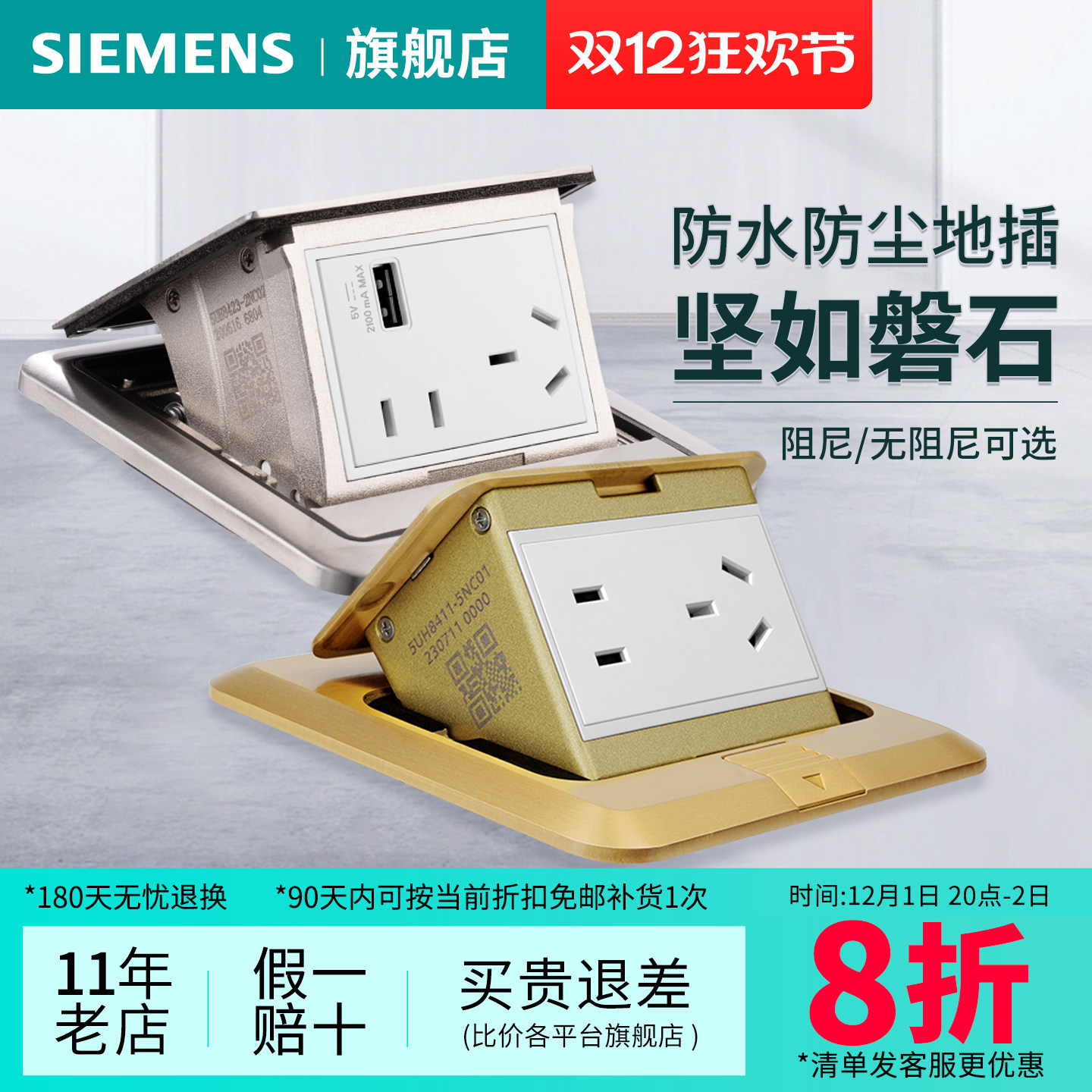 西门子地插阻尼/无阻尼五孔地插网络地插 铜/不锈钢地插家用旗舰