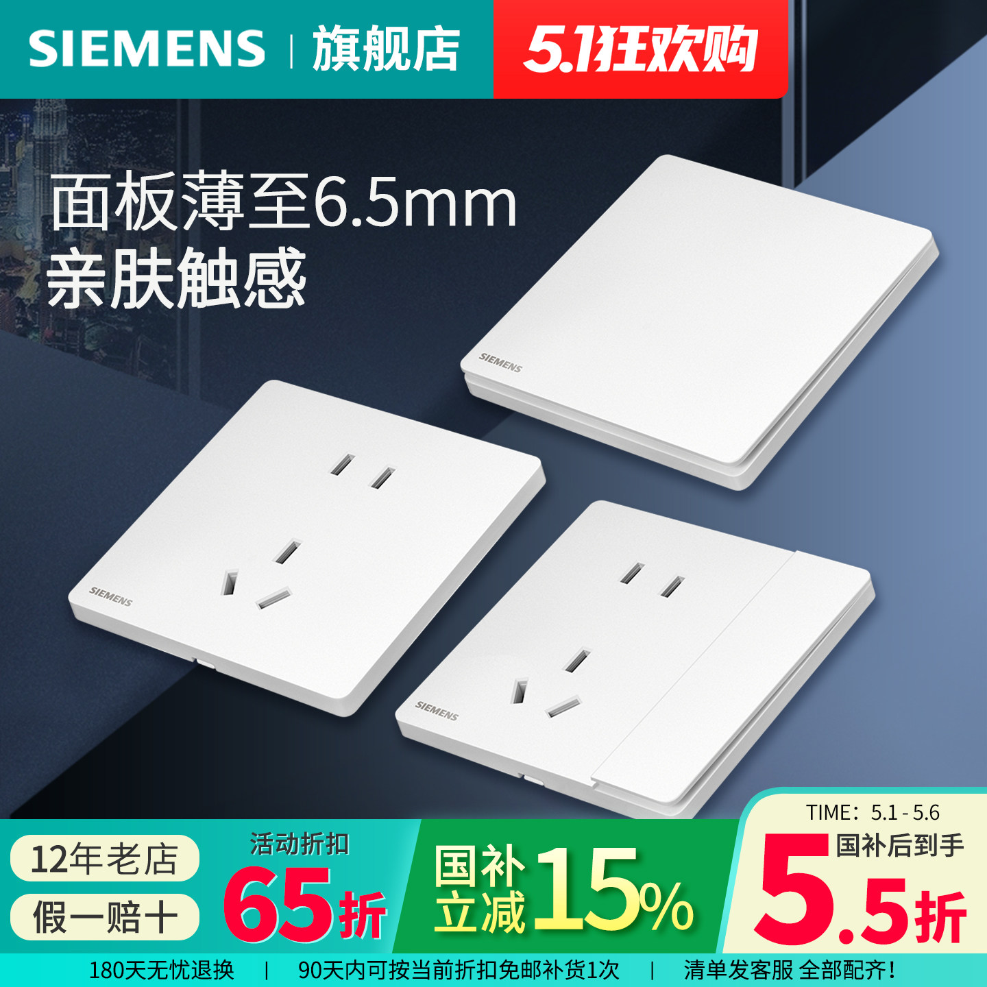 西门子开关插座超薄荟绎辰光白无框10A五孔USB一开空调家用套餐