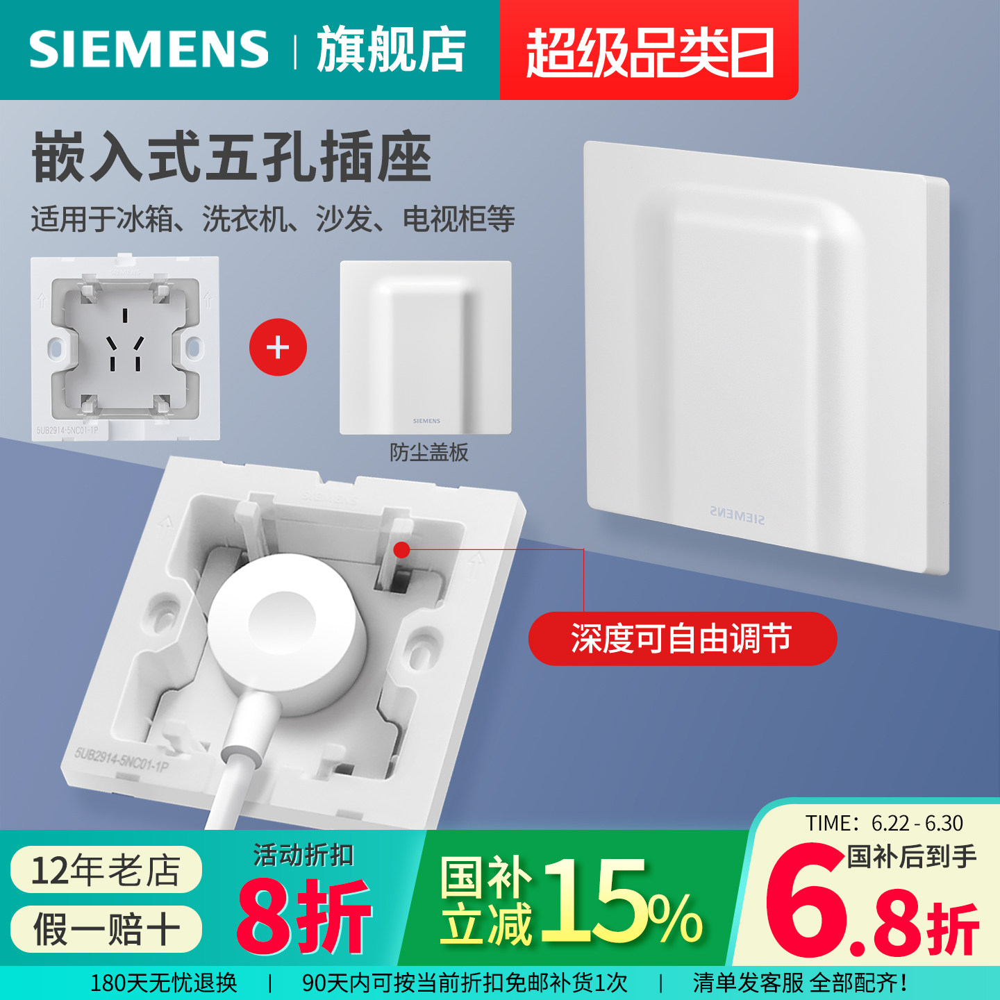 西门子嵌入式隐形冰箱插座10A16A空调五孔家用洗衣机内嵌式插座