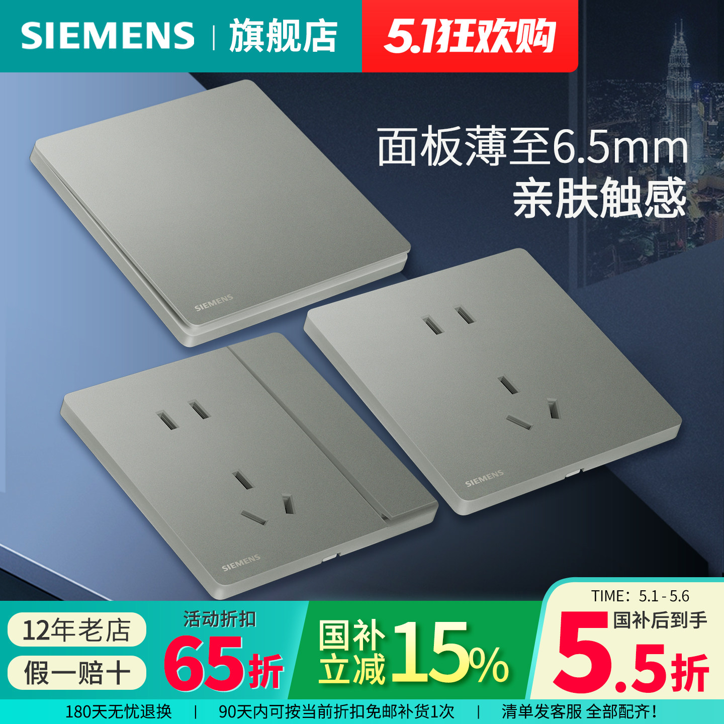 西门子开关插座无框超薄荟绎皓月灰10A五孔USB一开空调家用套餐