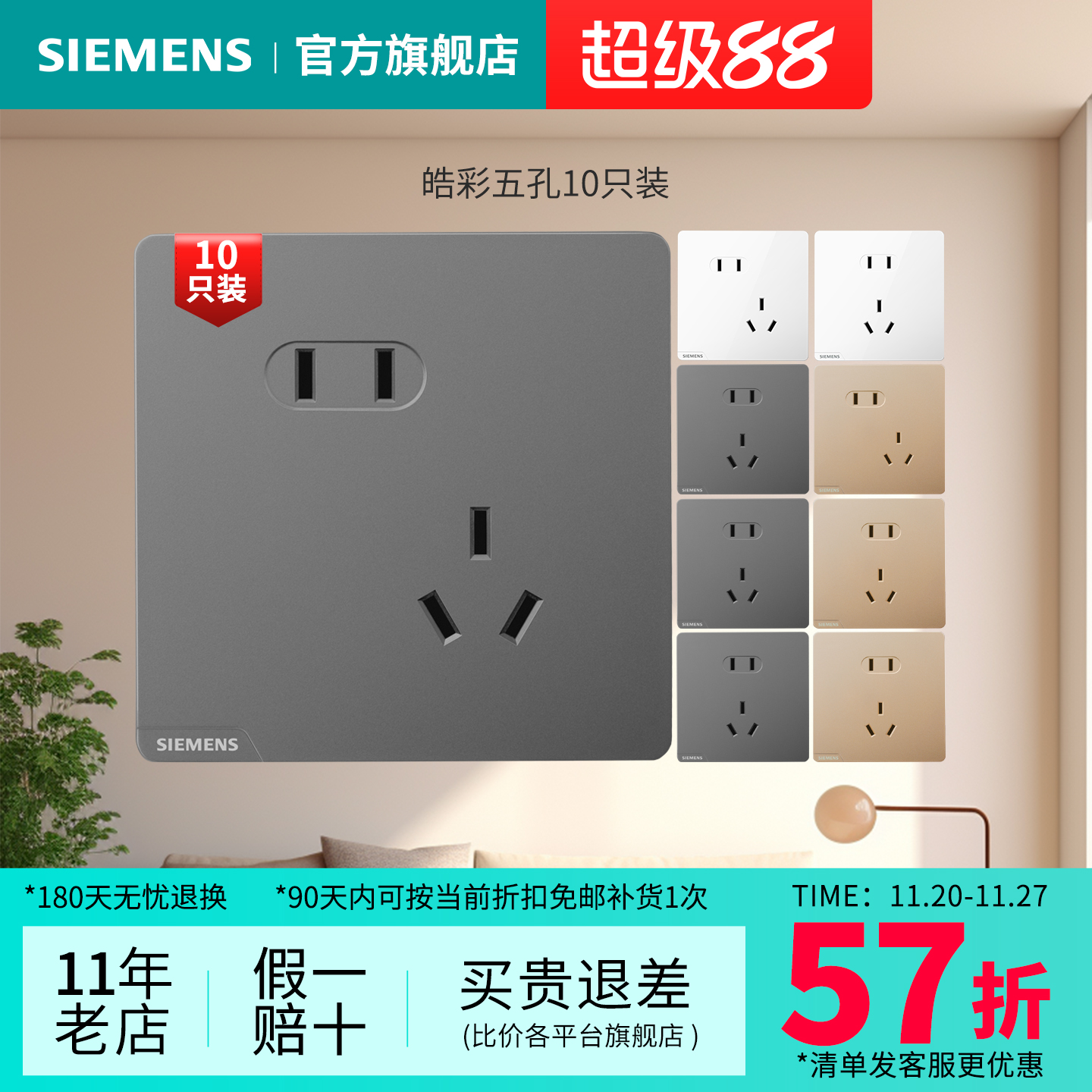 纯平无框，纤薄时尚