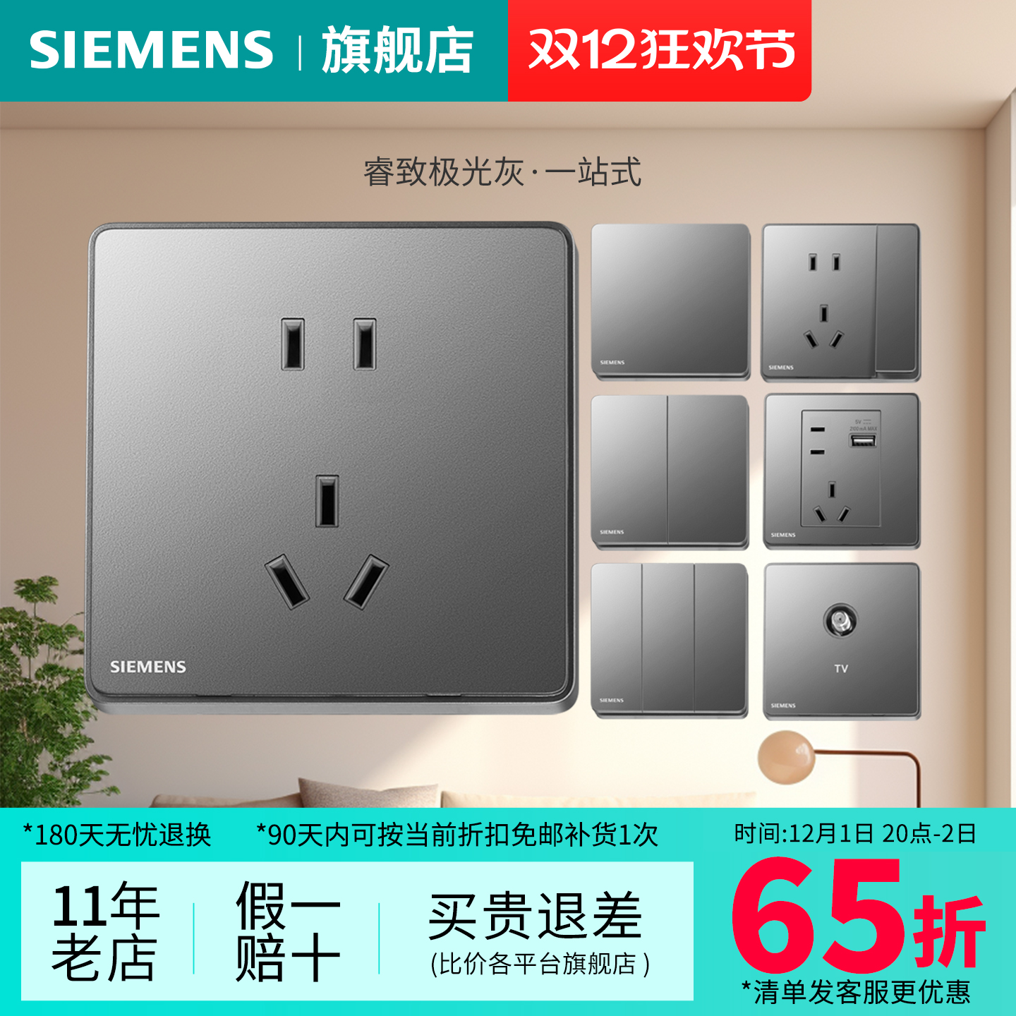 西门子开关五孔16a空调插座