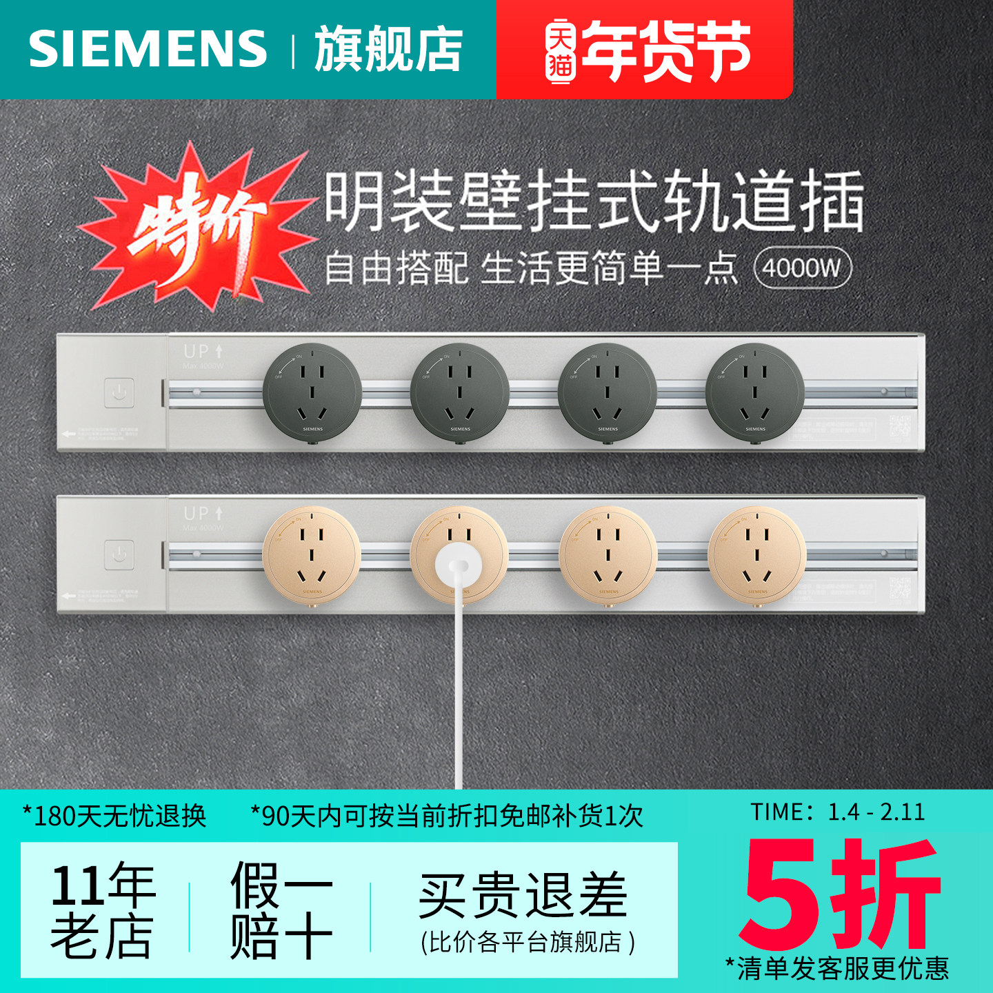 西门子电力轨道明装壁挂式银色厨房餐边柜可移动排插官方旗舰店,电子/电工,轨道插座,淘宝优惠券,粉丝福利购,淘宝优惠卷