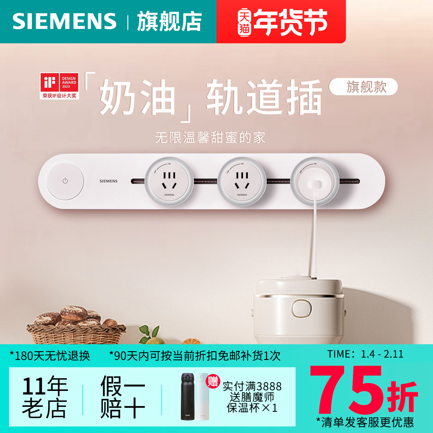 西门子电力轨道奶油风高端排插无线厨房餐边柜套餐旗舰款明装官方,电子/电工,轨道插座,淘宝优惠券,粉丝福利购,淘宝优惠卷