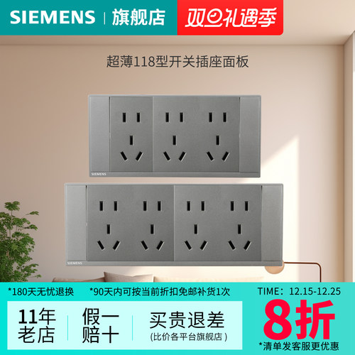 西门子10A白色118型3阻燃PC