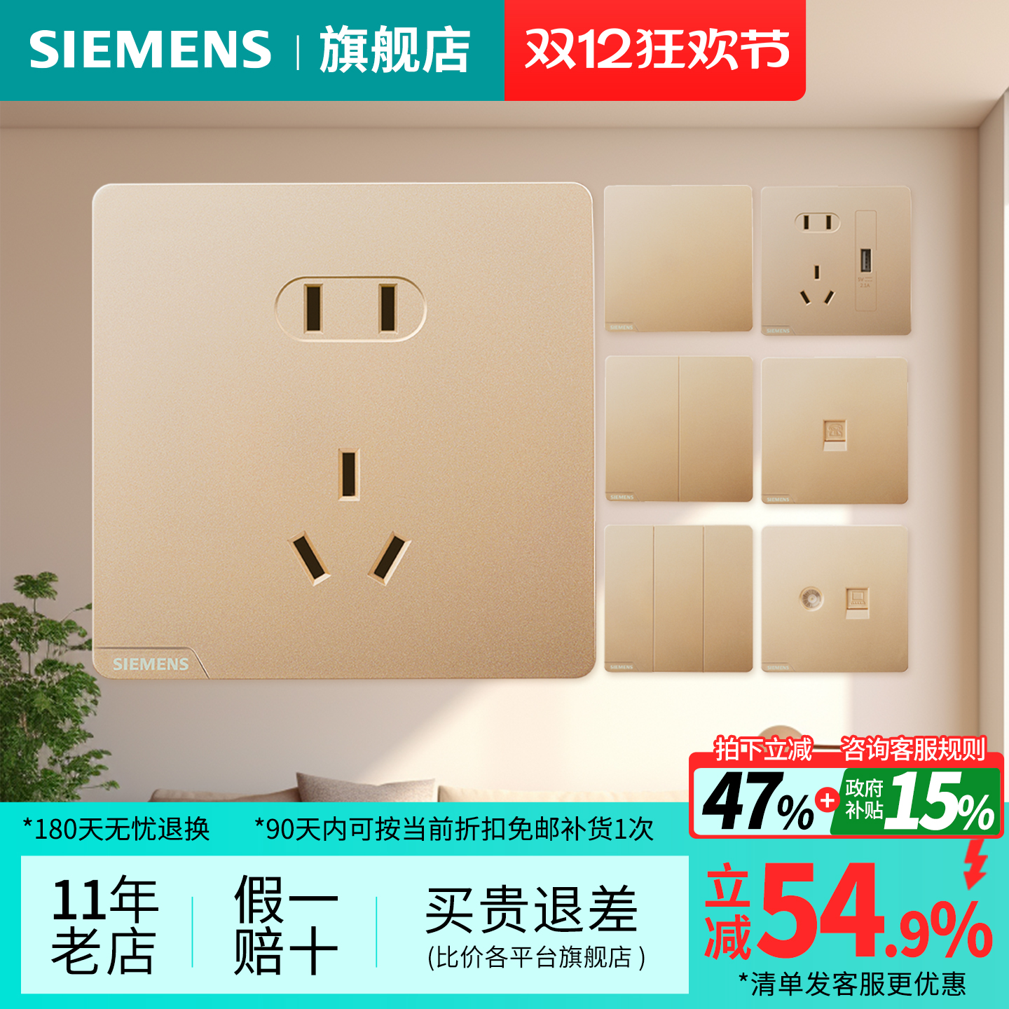 新品西门子开关插座金色