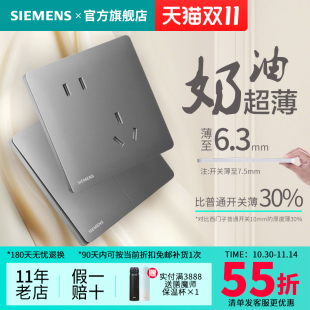 西门子开关插座超薄灵煜灰色五孔USB一开暗装 家用面板全屋套餐