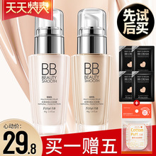 bb霜遮瑕保湿补水粉底液膏持久气垫cc霜隔离女学生用平价化妆正品