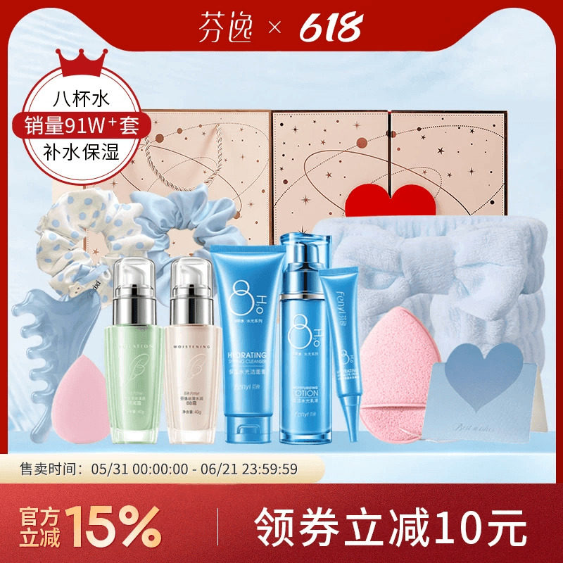 八杯水护肤套装水乳保湿补水学生化妆品套装全套正官方官网