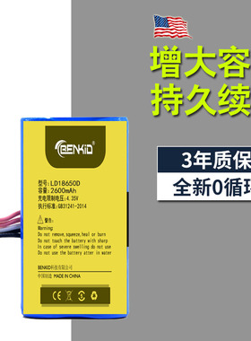 Landi联迪A8电池原装联迪E350电池新大陆n910电池POSS pos机刷卡机电池E350S 钱包ipos E550 A7 LD18650D适用