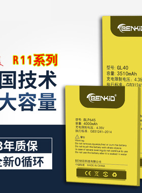 Benkid适用oppor11s电池 r11plus r11splus大容量oppor11手机r11t/p r11st/sp r11pluskt/PLUSK opr oppr适用