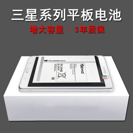 三星t705c电池n5100 n8000原装t700 t800平板t320 t311换p601适用