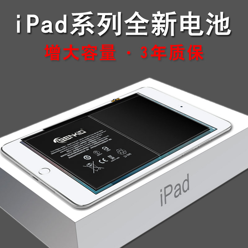 苹果ipadair电池ipad5代