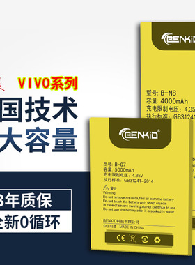 Benkid适用vivox23电池x7 x9plus x9s/i x21/a手机x20a iqoo nex z3大容量y67a x27 x6 z1 z5x s1 s6 y93 y85