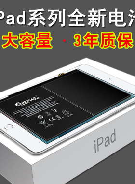 适用于ipadair2电池ipad5/4/3/2/1/6/7/2017/2018苹果平板air2/1 a1474更换ipada1566 a1822 a1458 a1893