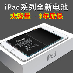 适用A1538苹果平板ipadmini4电池ipad迷你4mini5/6更换A2133A1546