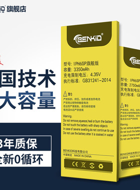 适用于iphone6splus苹果6spuls电池苹果6sp六6s plus ip6sp苹果6splus手机电板ipone超大容量换a1699