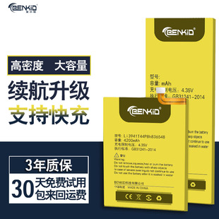 中兴axon30 30pro/ultra电池a2017天机9pro 10pro远航10手机7530N