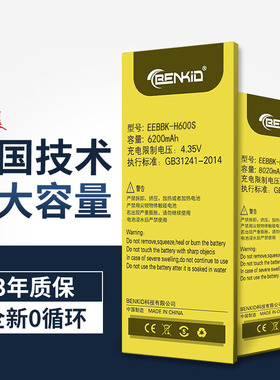 步步高H8S电池家教机H9 H10 S2 S5 S5C小天才k2儿童平板k1酷比魔方iplay20 40学习机S1 S3 S1PRO S5PRO大容量