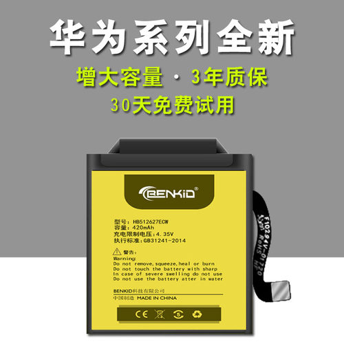 华为watch2pro电池LEO-DLXX