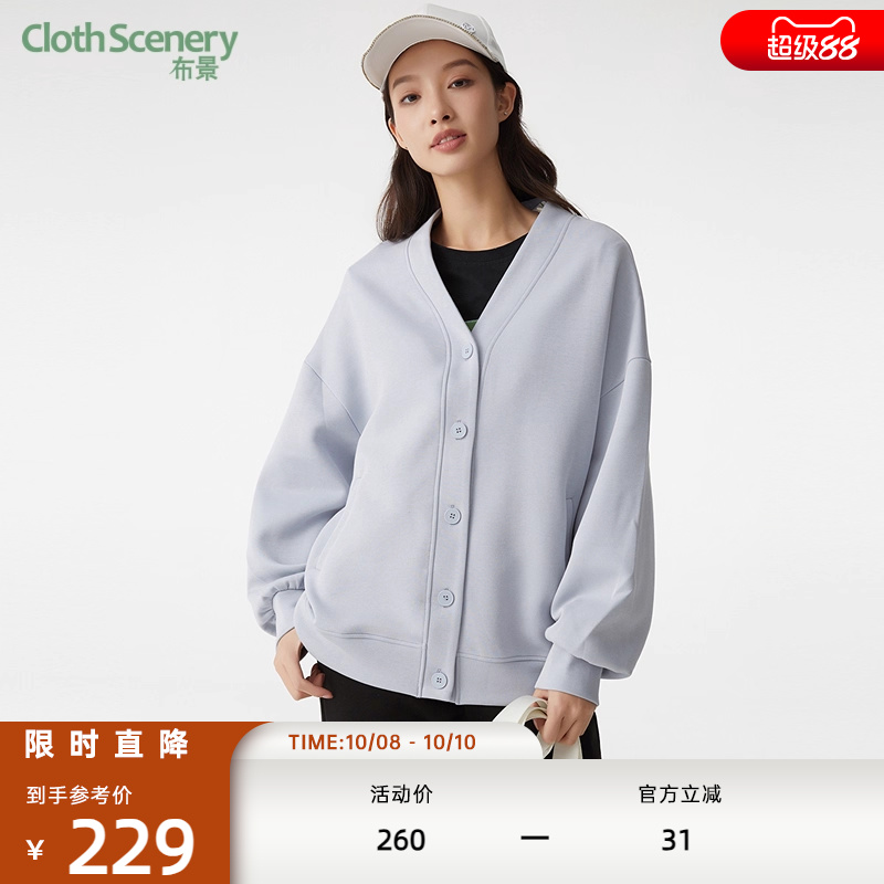 布景休闲V领宽松卫衣外套
