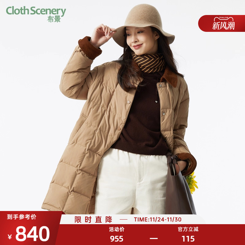 布景白鹅绒中长羽绒服