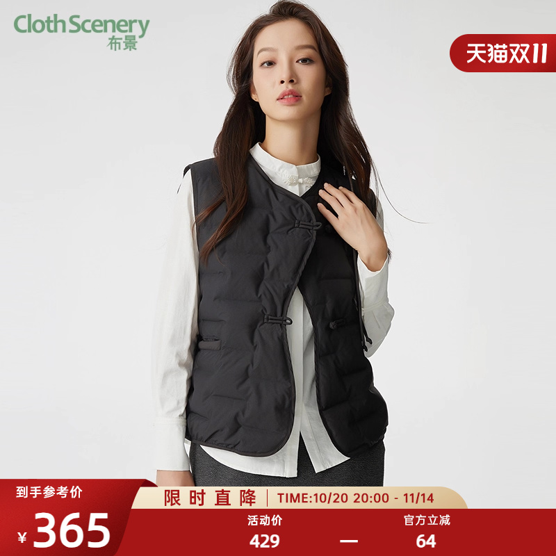 布景羽绒背心女短款冬季新品简约新中式白鸭绒马甲厚款外套1268