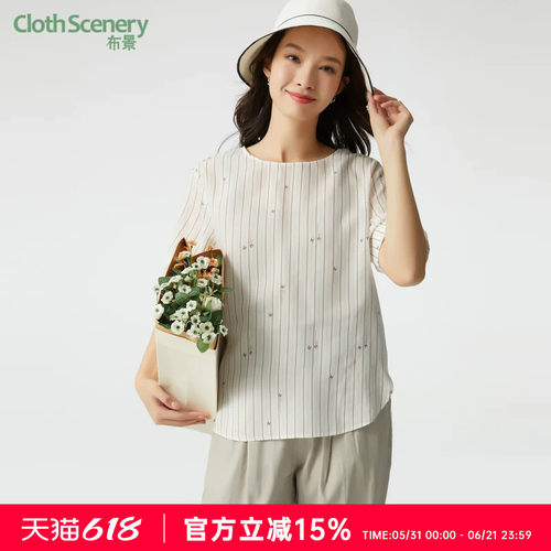 布景蝴蝶字母条纹设计短袖衬衫