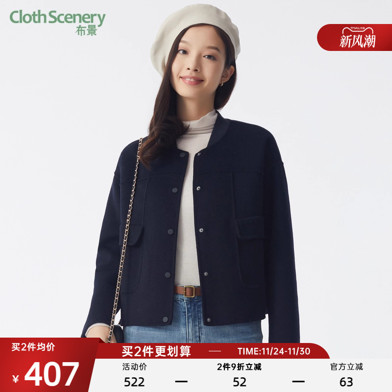 布景短款羊毛混纺大衣