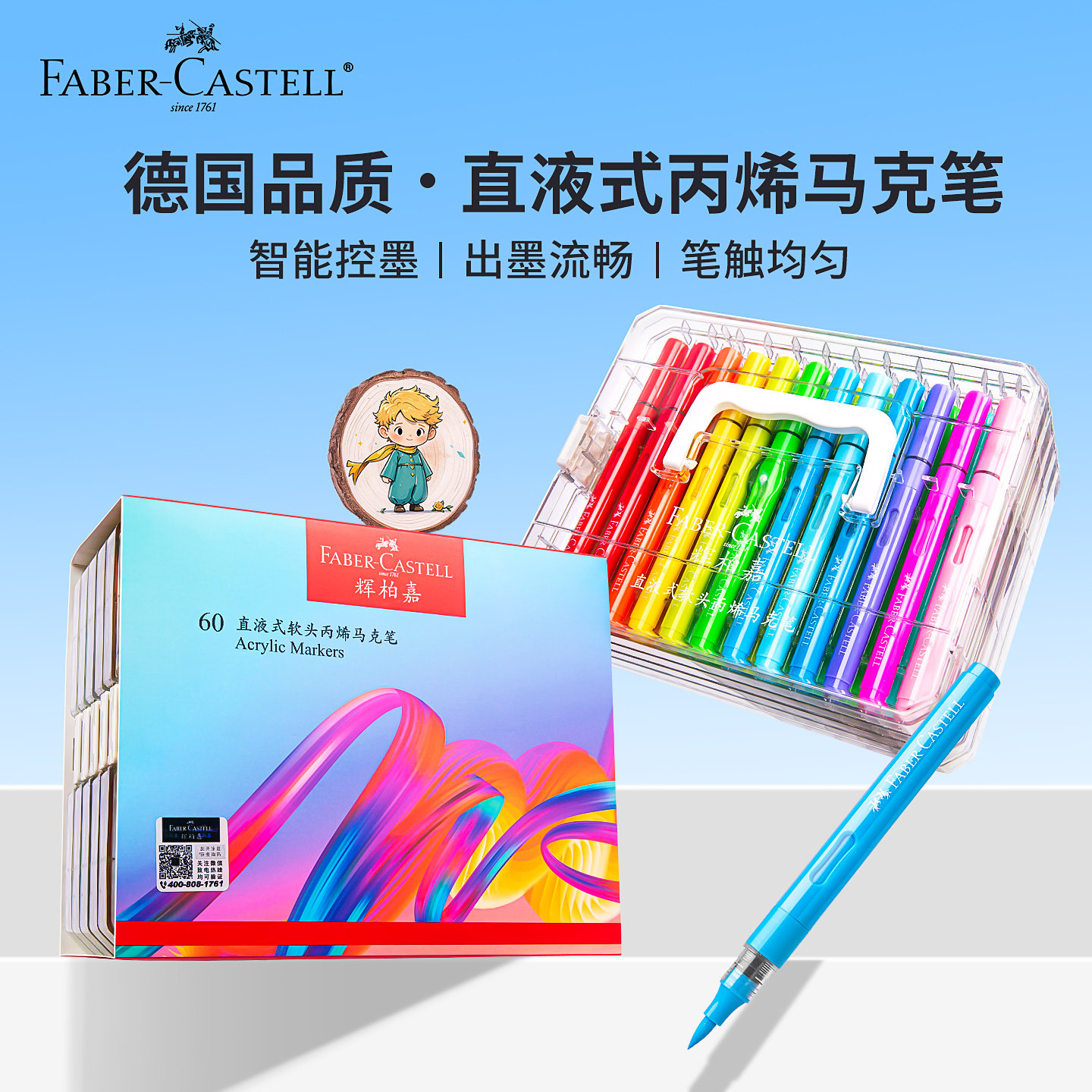 辉柏嘉直液式丙烯马克笔软头84色儿童可水洗60色小学生美术专用水彩笔不透色可叠色幼儿园画笔48色绘画彩色笔