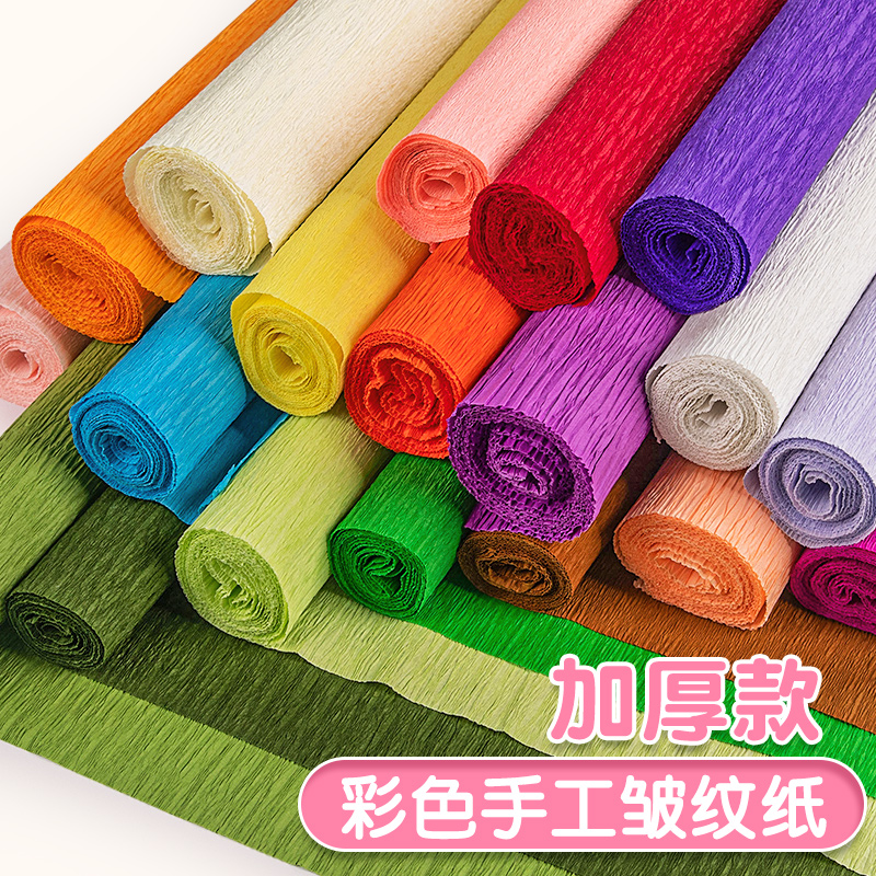 皱纹纸手工花材料包褶皱纸立体加厚绿色彩色小学生幼儿园儿童专用纸艺鲜花手揉纸diy玫瑰花制作折叠纹理彩纸