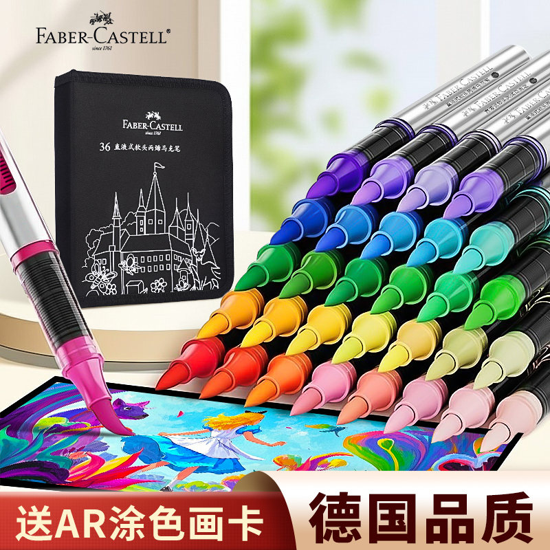 辉柏嘉直液式丙烯马克笔软头80色儿童可水洗60色小学生美术专用水彩笔不透色可叠色幼儿园画笔48色绘画彩色笔