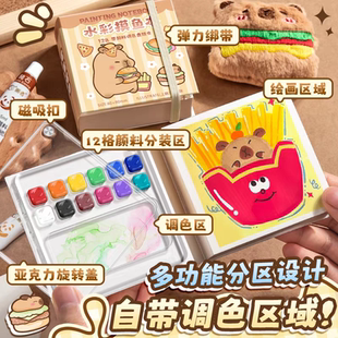 卡皮巴拉迷你水彩颜料随身便携摸式鱼本手账写生旅行绘画画本调色小画板套装亚克力涂色固体透明分装空盒格子