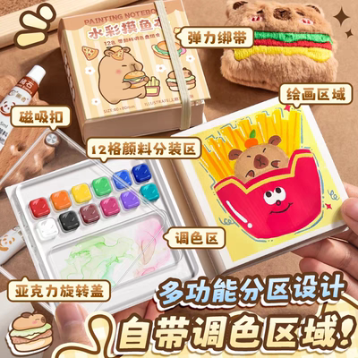 卡皮巴拉迷你水彩颜料随身便携摸式鱼本手账写生旅行绘画画本调色小画板套装亚克力涂色固体透明分装空盒格子