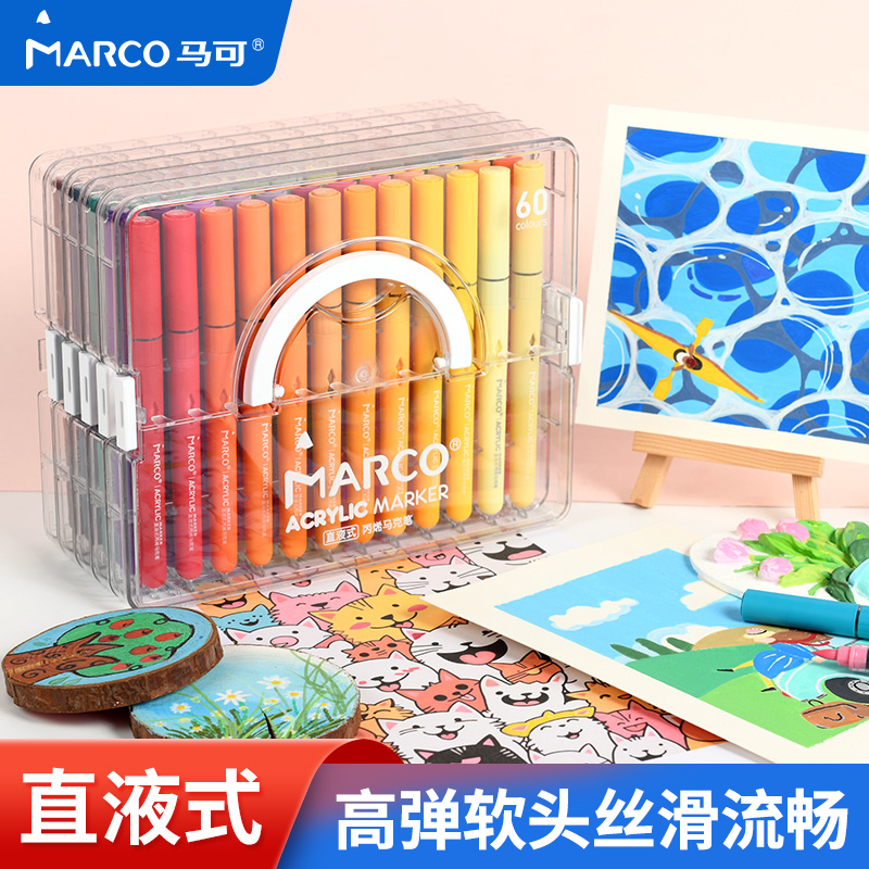MARCO马可直液式丙烯马克笔软头小学生专用不透色可叠色儿童可水洗水彩笔24色36色60色涂色层叠美术画笔