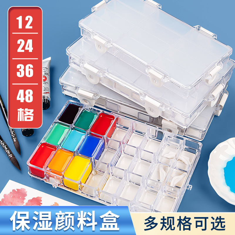 柏伦斯水彩保湿盒24格36格50格固体水彩盒水彩颜料分装盒小便携空格子水粉水彩盒子多功能透明塑料防漏调色盒