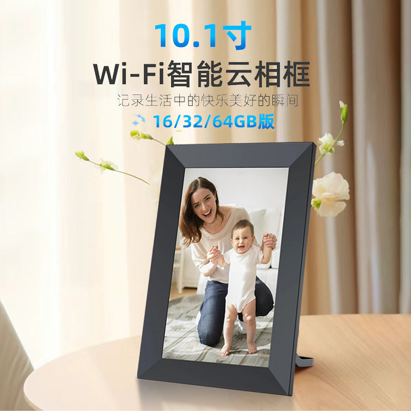 智能数码万年历电子钟云相框家用WIFI桌面时钟摆件日历天气显示器