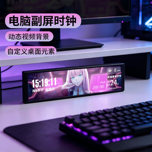 电脑副屏时钟桌面摆件电子表数字时间显示器科技感电竞桌搭黑科技