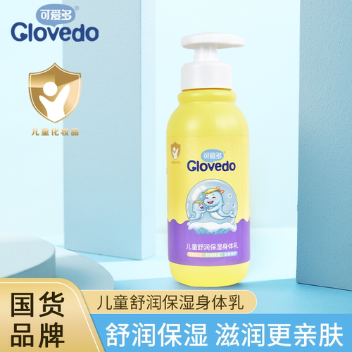 可爱多儿童舒润保湿身体乳350g益生元精华玻尿酸滋润亲肤四季可用 - 封面