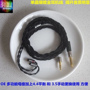 单晶银镀金耳机线弦仕top0.78mmcx插针 ie600ie900 JVC耳机升级线