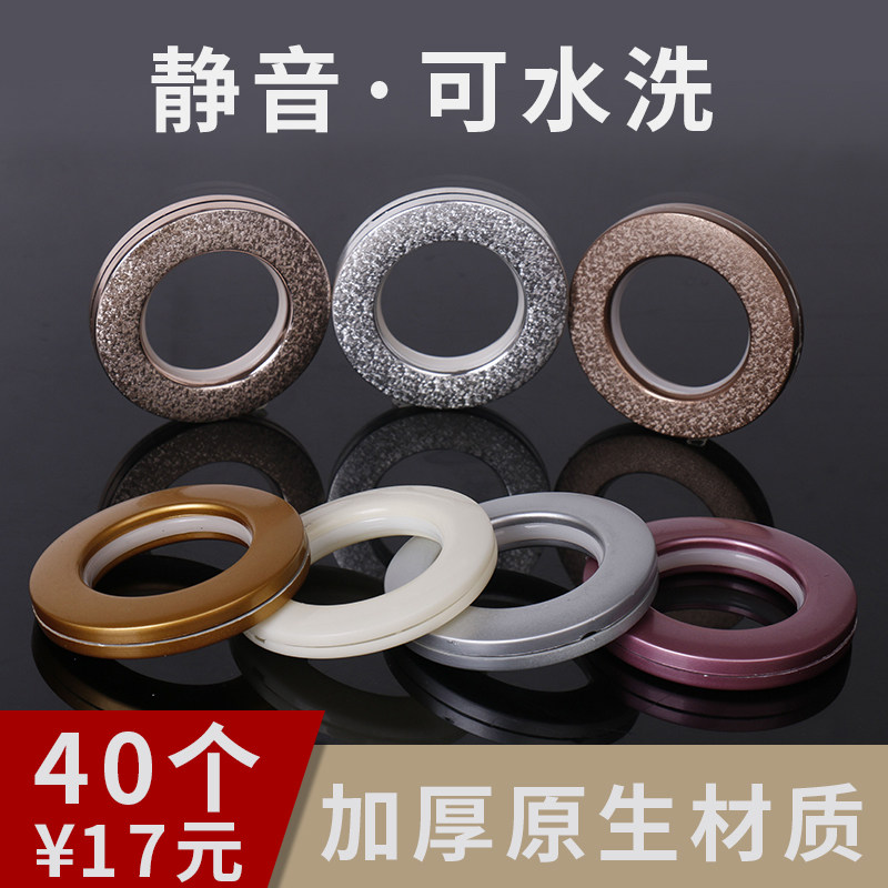 窗帘环罗马圈环加厚静音窗帘扣环窗帘配件通用款打孔环圈罗马杆圈