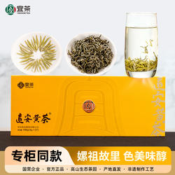 【线下同款】湖北特产宜昌远安黄茶茶叶条盒赠礼装108g