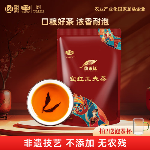 采花毛尖湖北宜昌宜红250g工夫茶